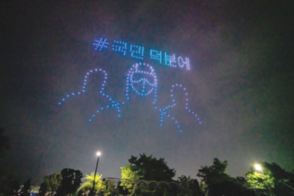 Hundreds drones light up Seoul sky